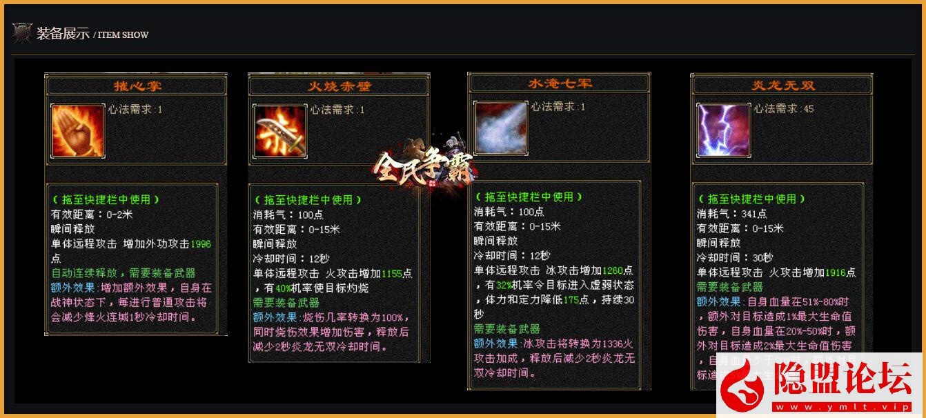 经典武侠网单【天龙八部之全民争霸】最新整理单机一键即玩镜像端 Linux手工服务端 完整客户端 配套GM工具 视频教程