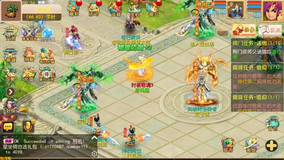 【天巡西游2尊享挂机版】6月14最新整理Linux服务端-MT3换皮梦幻-带详细文本搭建教程-通用视频教程-GM后台-全套源码-安卓苹果客户端-青橙资源网-手游源码,端游源码,游戏源码免费下载 【天巡西游2尊享挂机版】6月14最新整理Linux服务端-MT3换皮梦幻-带详细文本搭建教程-通用视频教程-GM后台-全套源码-安卓苹果客户端-青橙资源网-手游源码,端游源码,游戏源码免费下载