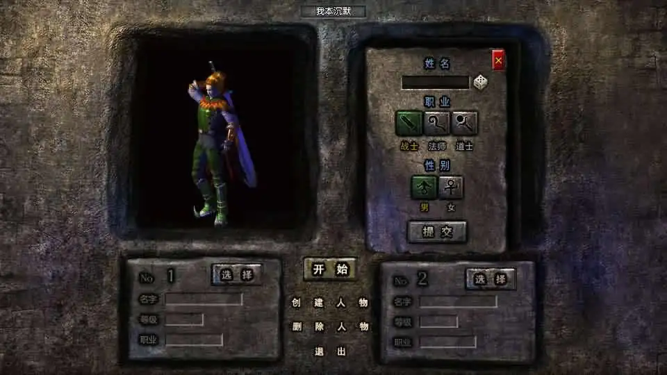 【RED传奇之我本沉默2003】8月5日收集整理Win系服务端-RED三端传奇手游-带详细文本搭建教程-GM工具-安卓客户端-PC登录器-源码资源网