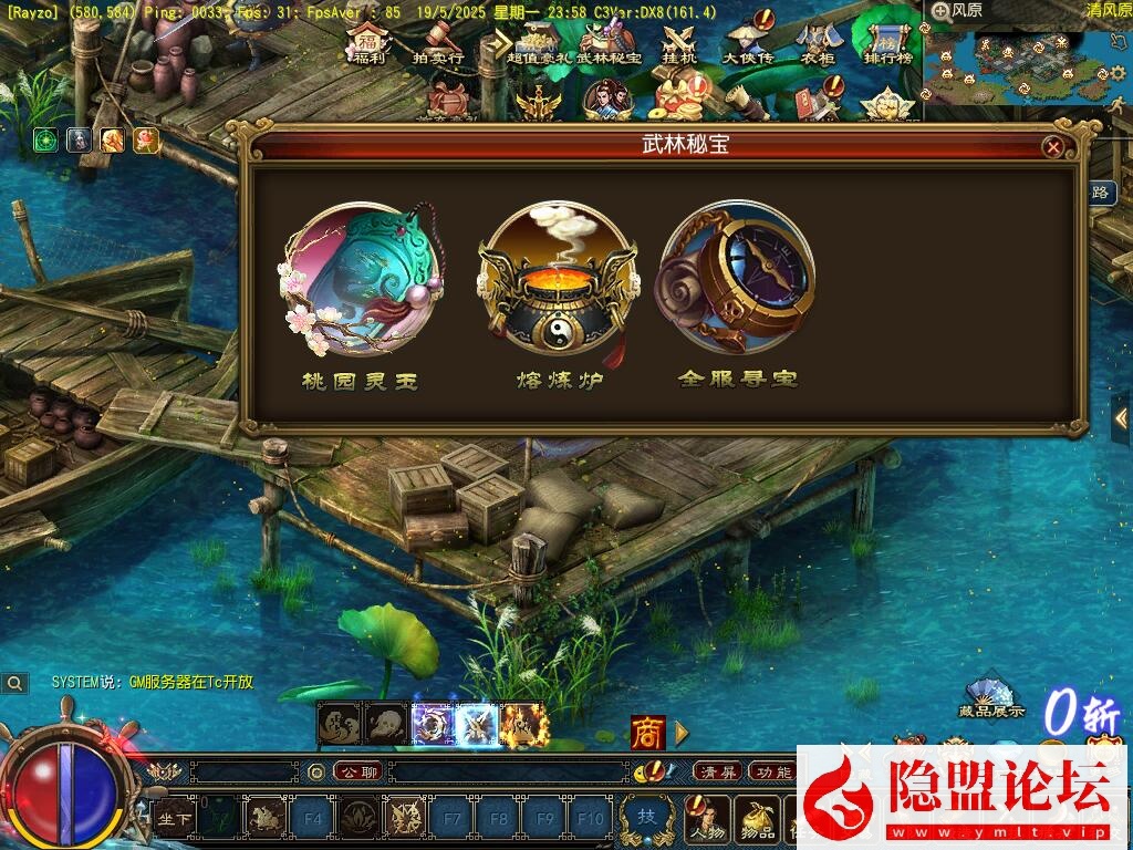 价值1500元的【天晴征服OL-7.5龙拳天下】免虚拟机一键单机中文版解压即撸-全职业觉醒-龙魂神纹元灵-忍法帖-百兵谱 视频教程