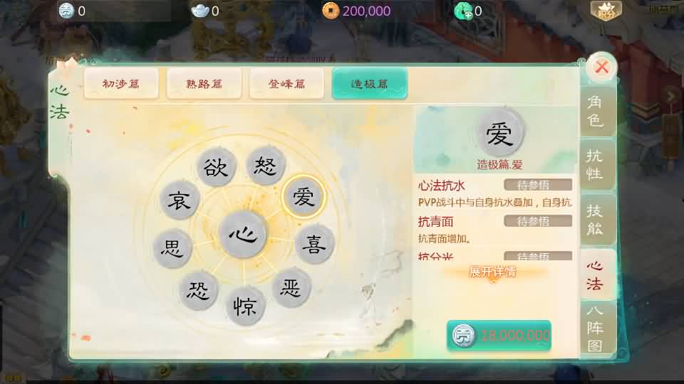 图片[18]-大话回合手游【最新引擎之缥缈心法八卦六阶飞升修复版】最新整理Linux手工服务端 安卓苹果双端 管理后台 详细搭建教程-源码资源网