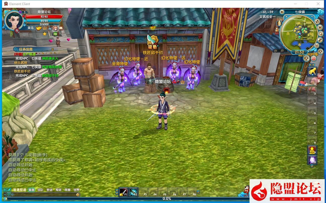 隐盟最新整理稀有精品端【嘉航武林外传之书生Pro版】怀旧防官VM一键单机版 隐盟视频教程 GM工具命令及蜜蜂EL编辑器 完整商城