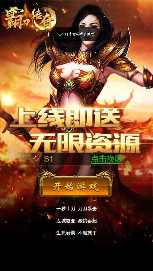 三网雷霆H5游戏【霸刀传奇H5神武端】8月整理一键既玩服务端+Linux手工服务端+GM授权后台-源码巢