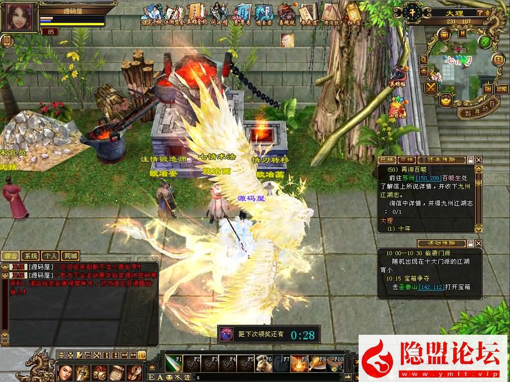经典武侠端游【天龙八部之怀旧64位源端洛洛1.9】最新整理单机一键即玩镜像端+Linux手工服务端+PC客户端+GM工具+网页注册