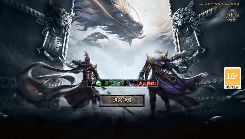 白日门传奇手游【复古无限刀跨服完整版】最新整理Win系服务端 管理后台 GM授权后台 安卓 详细搭建教程