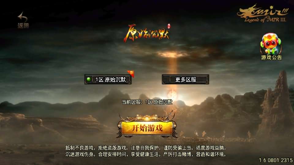 战神引擎传奇手游【原始沉默微变版】最新整理WIN系复古服务端 安卓苹果双端 GM授权物品后台 详细搭建教程-源码巢