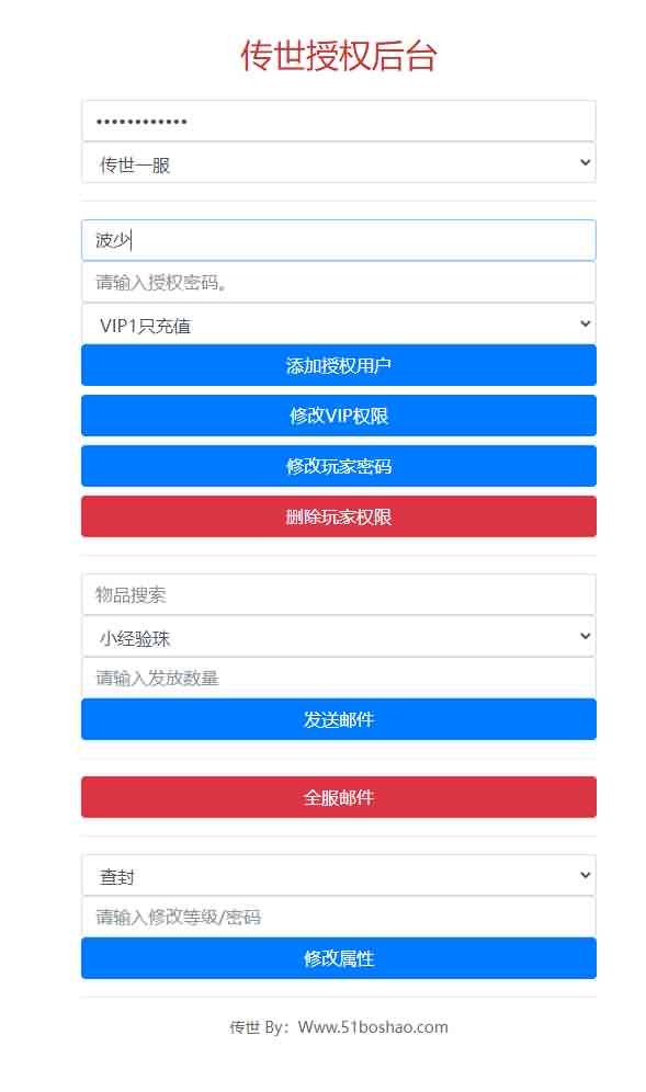 传世手游【六芒星传世】最新整理单机一键既玩服务端+Linux手工服务端+安卓苹果明文双端+GM授权后台+详细搭建教程