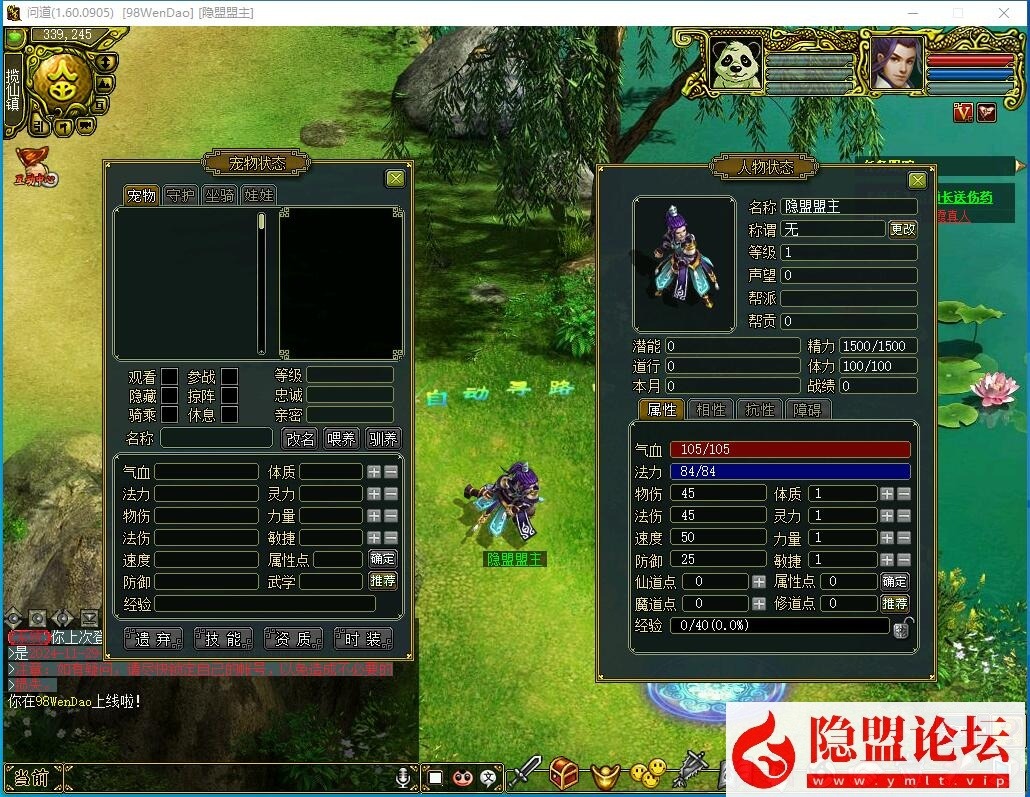 稀有精品怀旧网单【问道1.60纯净版】VM一键单机端原版ETC1.60特色基本无BUG 隐盟视频教程 GM充值工具