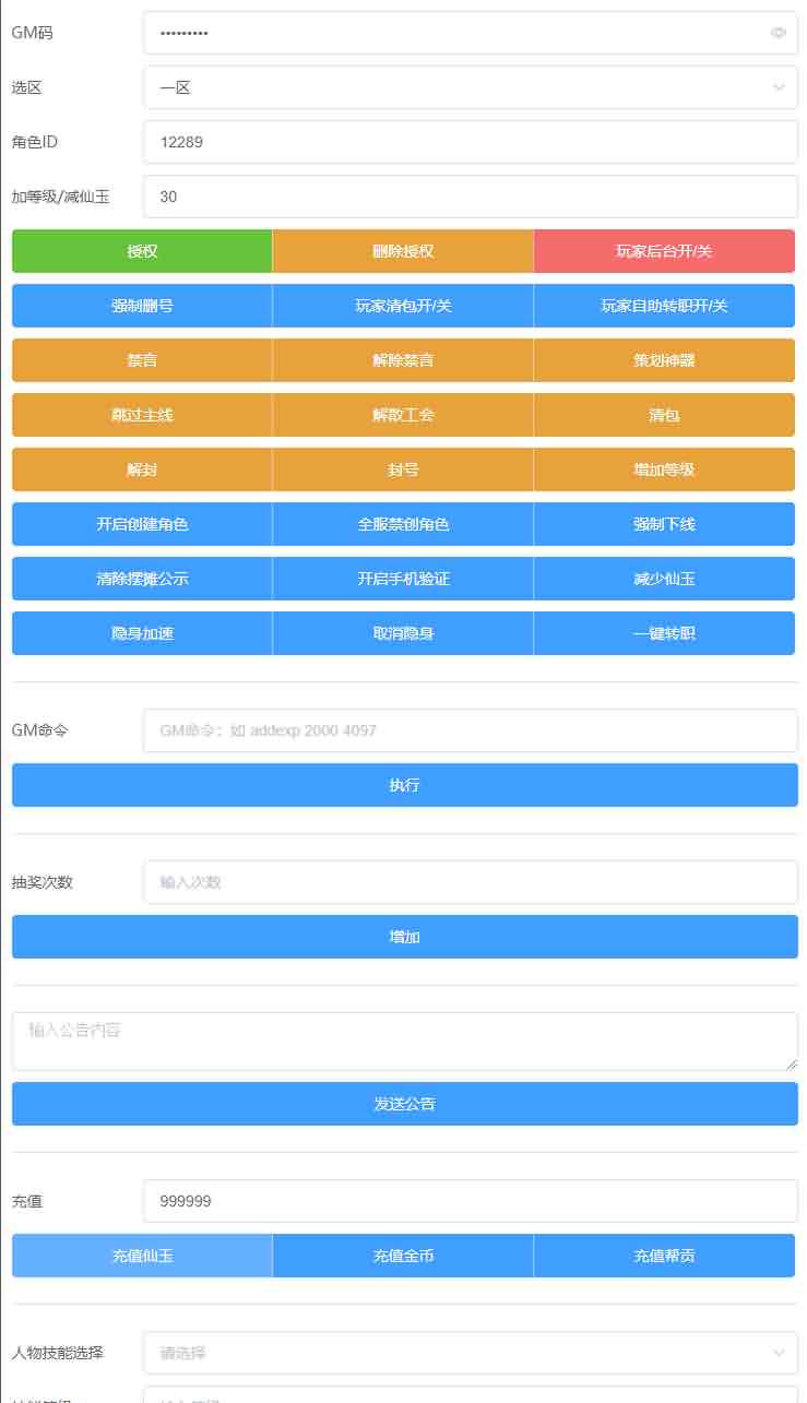 MT3换皮梦幻【神武4】最新整理独家手工端+安卓苹果双端+GM后台+详细搭建教程+全套源码
