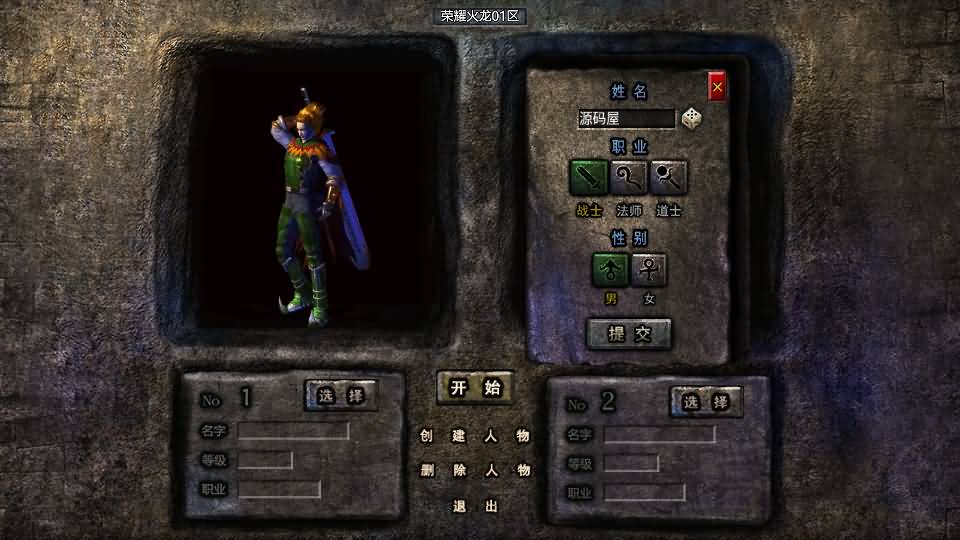 【RED引擎-荣耀火龙1.80三职业版】3月10日收集打包Win服务端-RED三端引擎传奇手游-带详细搭建教程-安卓苹果PC三端