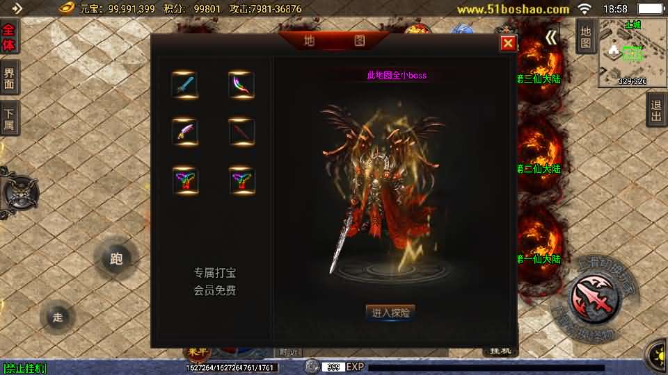 战神引擎传奇手游【玄冥地藏单职业-白猪3】最新整理Win系特色服务端 安卓苹果双端 GM授权后台 详细搭建教程