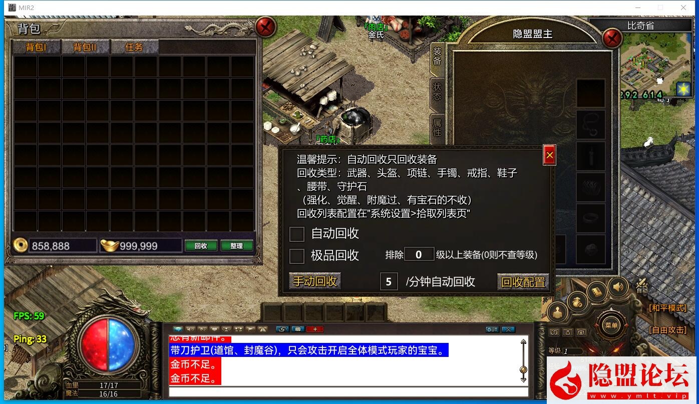 Unity引擎精品传奇端【韩版传奇5职业互通版】隐盟最新整理VM一键单机版 Win系手工服务端 安卓PC双端 隐盟视频教程