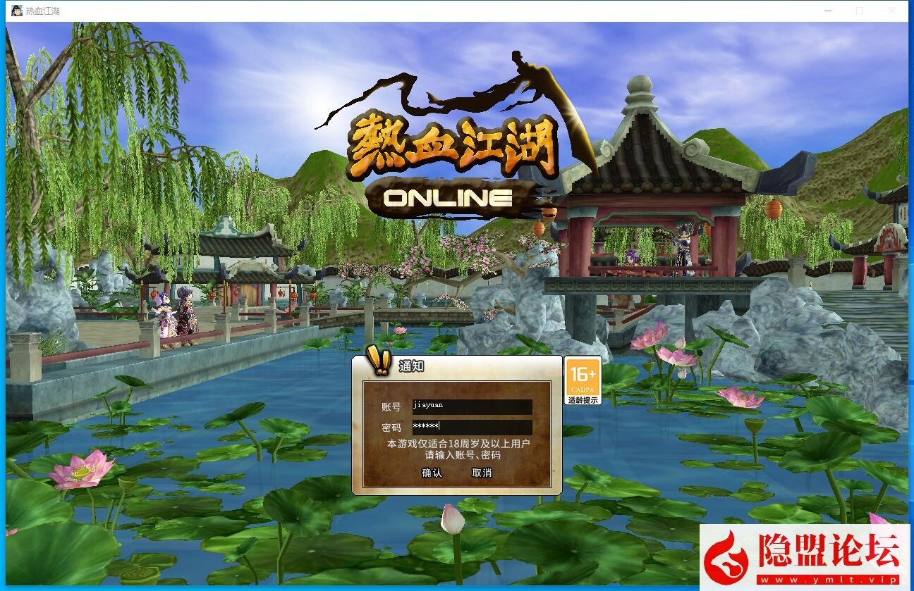 隐盟最新整理精品端【热血江湖v23全套带源码】免虚拟机一键单机版解压即撸 隐盟视频教程 配套在线GM工具-源码巢