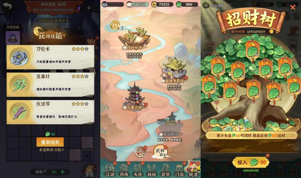 【江湖墨迹大侠之52章代金券内购版】5月26日最新整理Linux服务端-武侠割草手游-带详细文本教程-GM管理授权后台-本地注册-活动全开-安卓苹果端