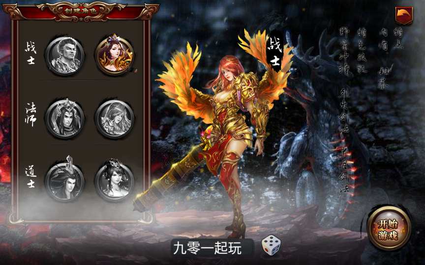 典藏传奇手游【烈火屠龙万级版】2023整理Win一键即玩服务端 GM工具 教程【站长亲测】