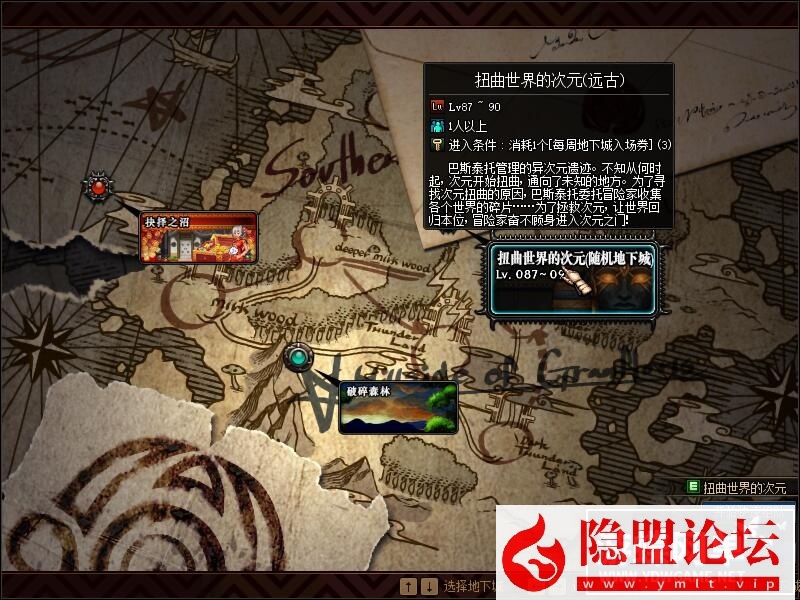 某蝶DNF100级单机版鎏金第5版女鬼剑女圣职刺客死灵三觉主线任务 隐盟视频教程 GM工具