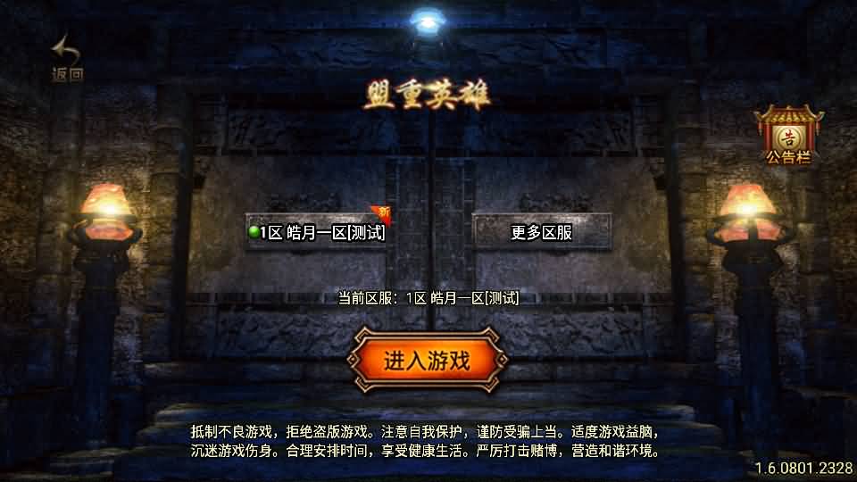 战神引擎传奇手游【180皓月合击神龙终极新UI三职业白猪3.1】最新整理WIN系特色服务端 安卓苹果双端 GM授权后台 详细搭建教程