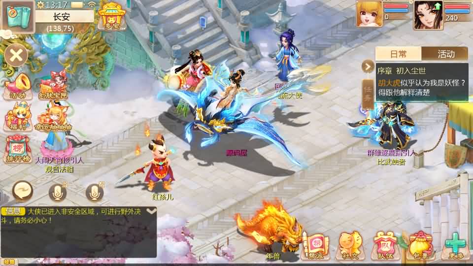 图片[3]-大话回合手游【最新引擎之缥缈心法八卦六阶飞升修复版】最新整理Linux手工服务端 安卓苹果双端 管理后台 详细搭建教程-源码资源网