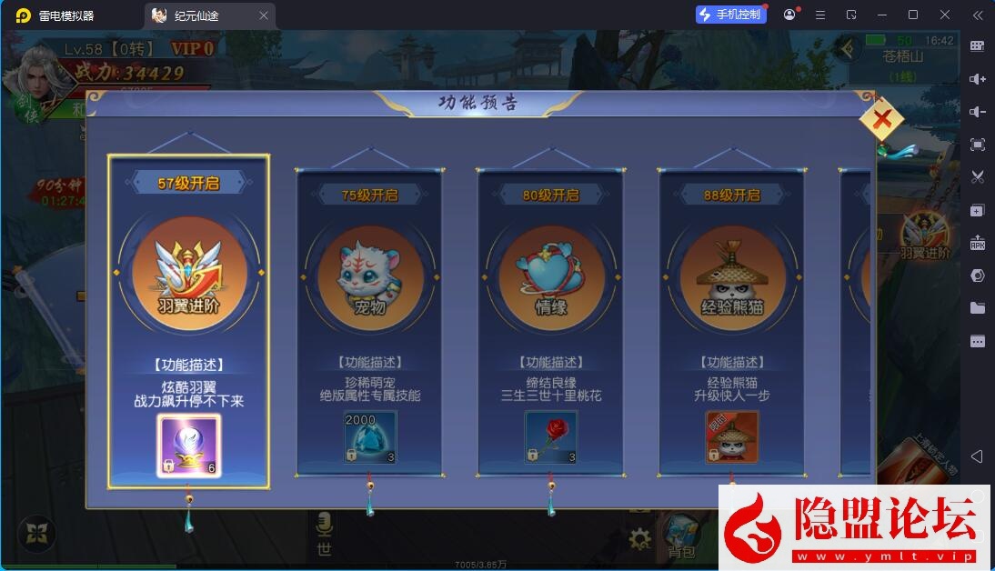 唯美3D仙侠手游【仙梦奇缘之纪元仙途平台币内购跨服版】最新整理VM一键单机版 Win系手工服务端 管理后台 GM授权后台 商城后台 安卓端