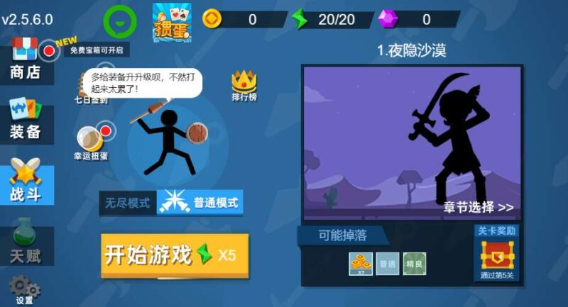 【火柴人神射手-H5】2月3日收集打包WIN系一键服务端 Linux手工端-三网战斗射击H5游戏-带详细搭建教程-上传网站即玩
