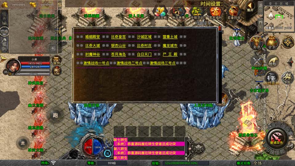 XO三端引擎传奇手游【玲珑星王大极品合击1.80】7月最新打包Win系服务端 详细搭建教程 通用视频教程 加密工具 PC安卓苹果三端