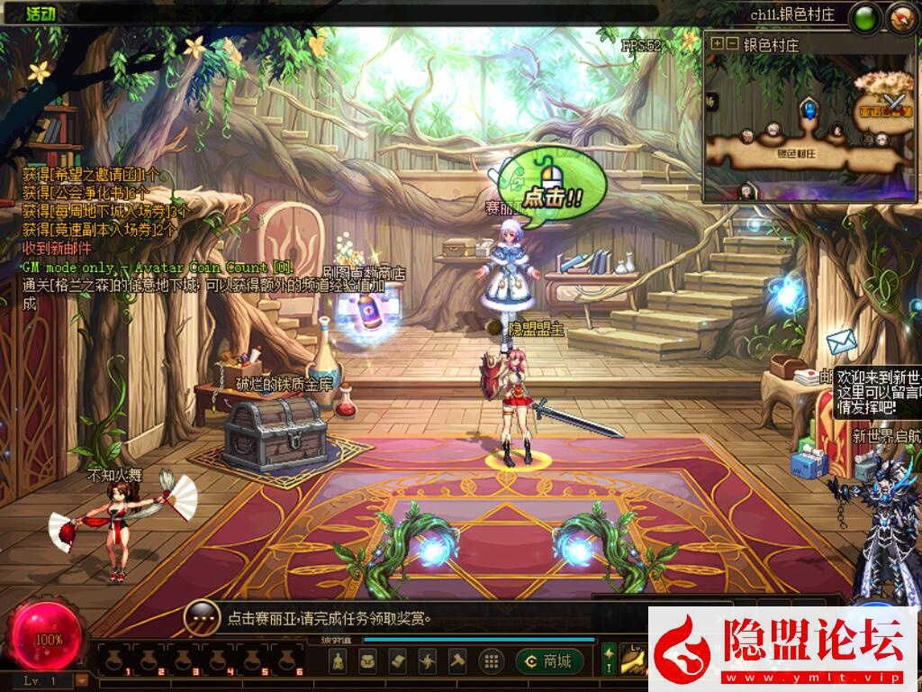 最新整理精品网单DNF86新世界守护者VM一键单机版护石暴走卢克神界四小龙巴卡尔 隐盟视频教程 配套GM工具-源码资源网