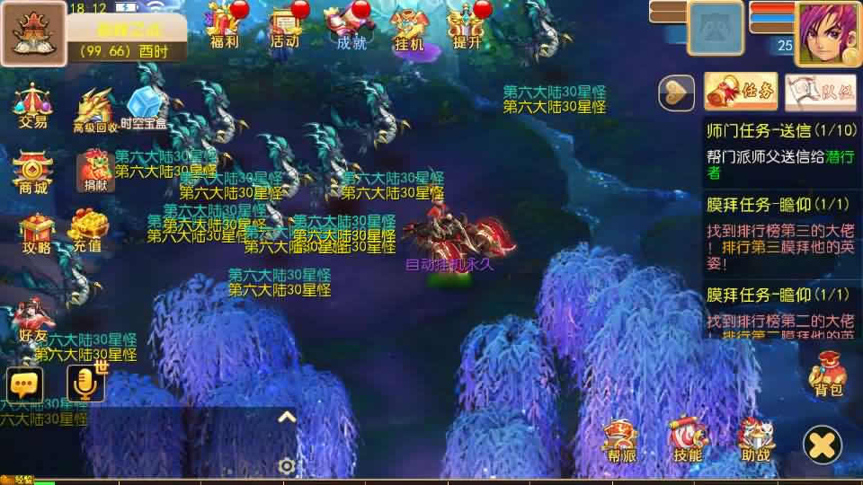 MT3换皮MH【逆风西游3突破尊享挂机版】最新整理VM单机一键端 Linux手工服务端 详细搭建教程 通用视频教程 GM后台 全套源码 安卓苹果双端