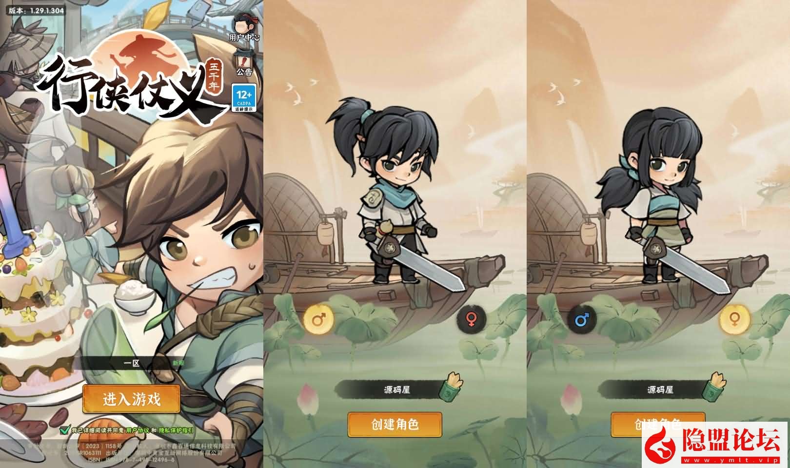 武侠割草动作手游【江湖墨迹大侠52章代金券内购版】最新整理单机一键即玩镜像端 Linux手工服务端 本地注册验证 CDK授权后台 安卓端-源码资源网