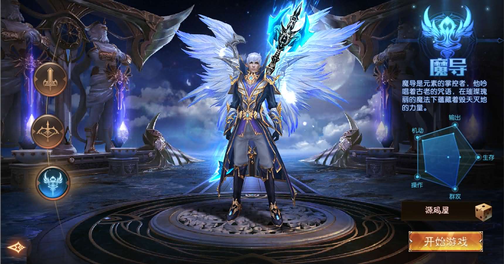 魔幻RPG手游【荣耀圣戒内购免编译版】最新整理Win系服务端 安卓 详细搭建教程 视频教程-源码资源网