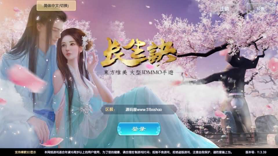 【长生诀】最新整理linux验证手工端+安卓苹果双端+搭建教程+授权后台-源码巢