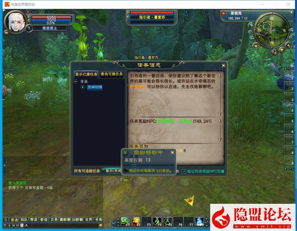 2026年隐盟最新整理【完美世界国际版v144】VM一键单机版夜雨完美端支持单人副本 隐盟视频教程 GM网页管理后台 全套修改工具