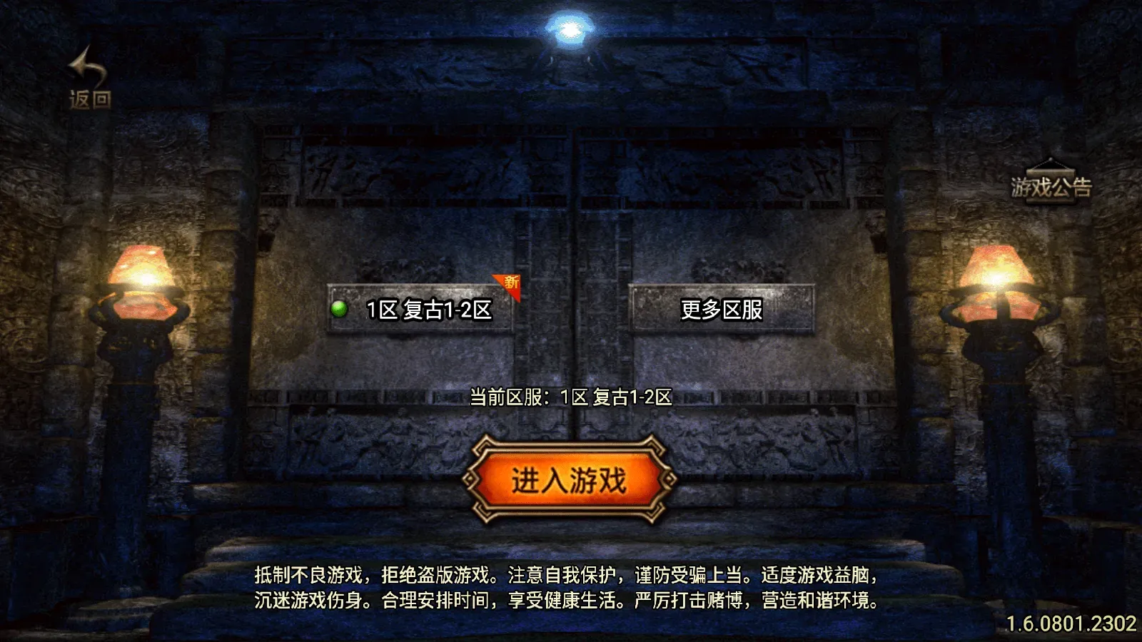 战神引擎传奇手游【复古传奇1.80三职业经典版本-白猪3.0】最新整理Win系特色服务端+安卓苹果双端+GM授权后台+详细搭建教程-源码巢