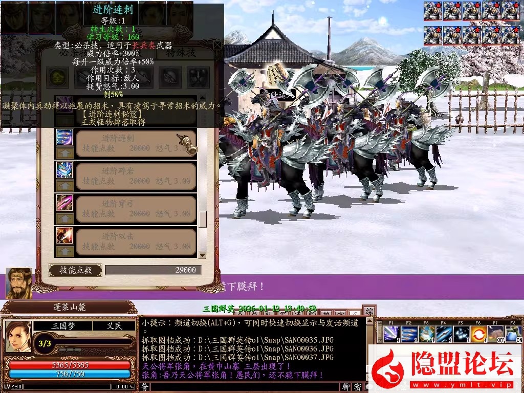 最新整理【2026新三国群英传OL】六职业V36台服端可转生带10实心真天魔兵可修改免虚拟机一键单机版解压即撸 隐盟视频教程