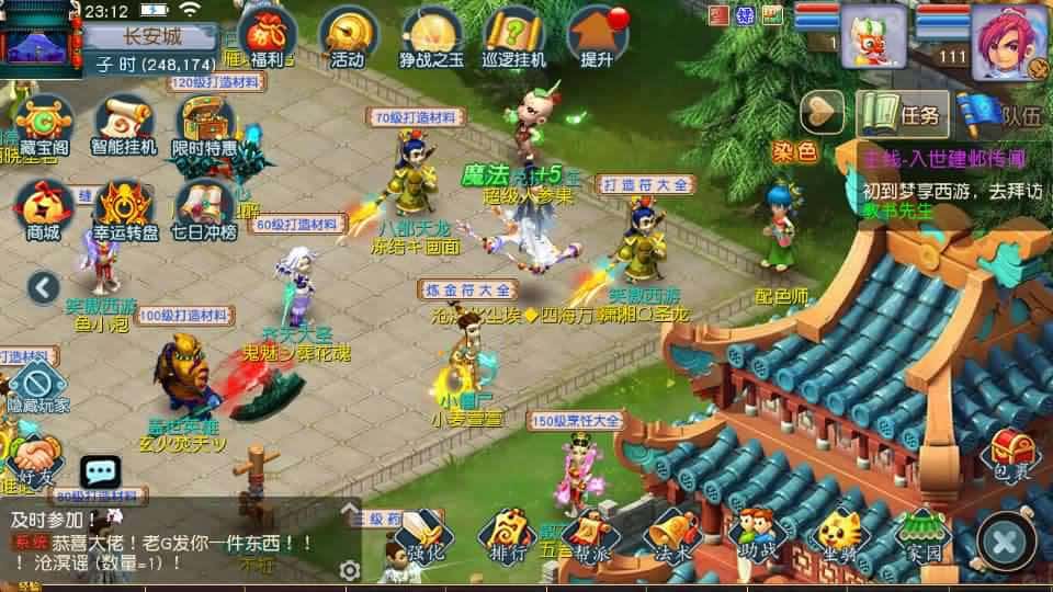 【MT3之凌霄西游尊享进阶版】2月23日收集整理Linux手工服务端-MT3换皮MH-带详细搭建教程-通用视频教程-GM后台-全套源码-安卓苹果双端