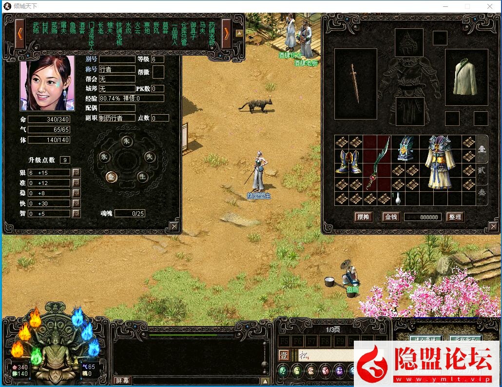 隐盟独家最新整合超稀有珍藏级网单【天下无双之青火139端】VM一键单机版 隐盟视频教程 配套GM工具及GM命令及全物品ID