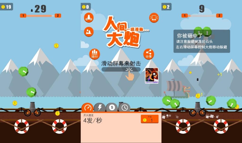 【人间大炮-H5】5月9日收集打包Linux手工端-三网射击竞技H5游戏-带详细搭建教程-上传网站即玩-源码资源网