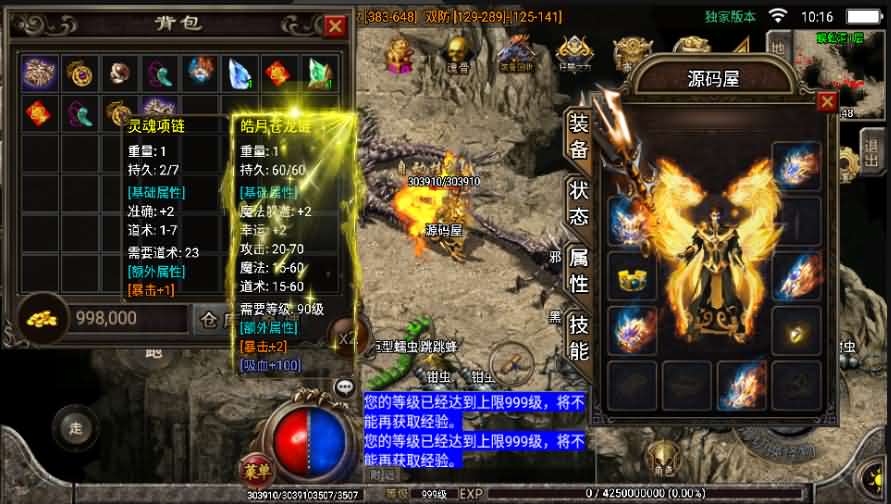 战神引擎传奇手游【剑来传奇白猪版】2021整理服务端+冰岛峡谷+骷髅熔岩+海底世界+盾牌+动态内观