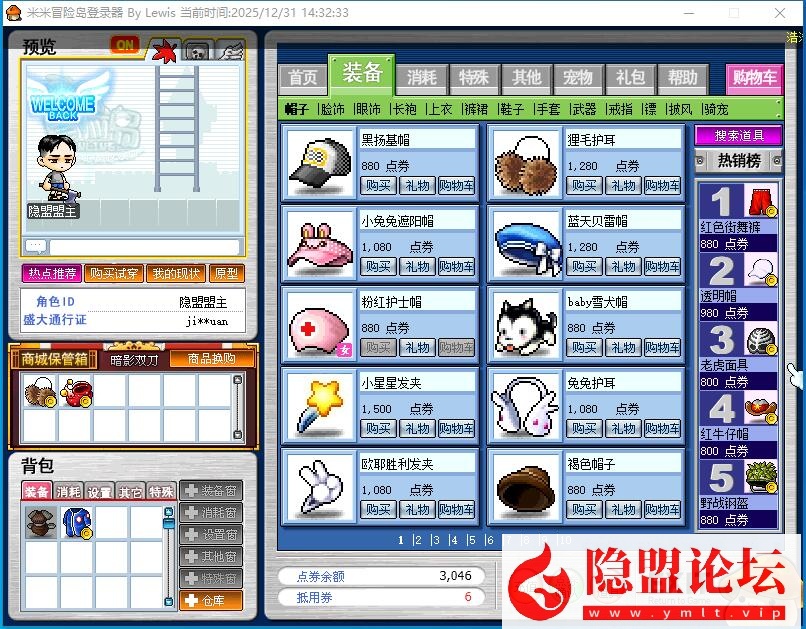 最新整理怀旧网单【冒险岛V086复古珍藏版】稀有版本大巨变前最后一版龙神双刀潜能系统复古玩法-耐玩不变态一键潜能支持联机