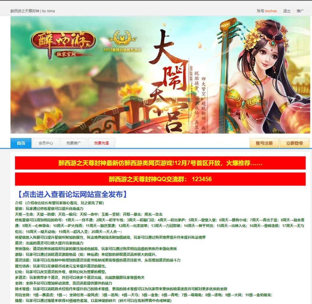 MMORPG网页游戏【醉西游之天尊封神】最新打包Win系一键服务端 详细外网教程 GM工具-源码资源网