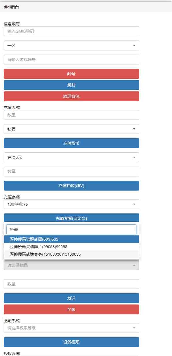 卡牌手游【新斗罗大陆之匠神楼高】最新整理Linux手工服务端+一键即玩镜像端+安卓苹果双端+运营后台+GM授权后台+CDK后台+详细搭建教程
