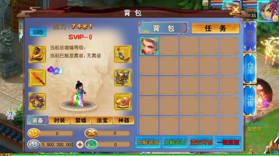 【MT3斩神剑来6突破尊享挂机版】1月29日收集整理VM单机一键端 Linux服务端-MT3换皮梦幻-带详细搭建教程-通用视频教程-GM后台-全套源码-安卓苹果双端