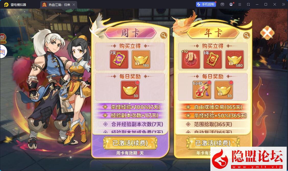3D武侠MMORPG手游【热血江湖.归来7职业精修代金券内购版】最新整理VM一键单机版+Linux手工服务端+安卓苹果双端+CDK授权后台+视频教程