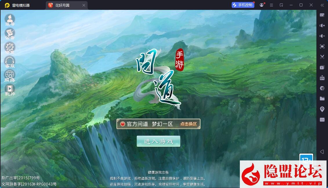 经典回合手游【问道八周年精修版】最新整理VM一键单机镜像端 Linux手工服务端和WIN端插件 安卓苹果双端 GM授权后台 CDK后台 视频教程-源码巢