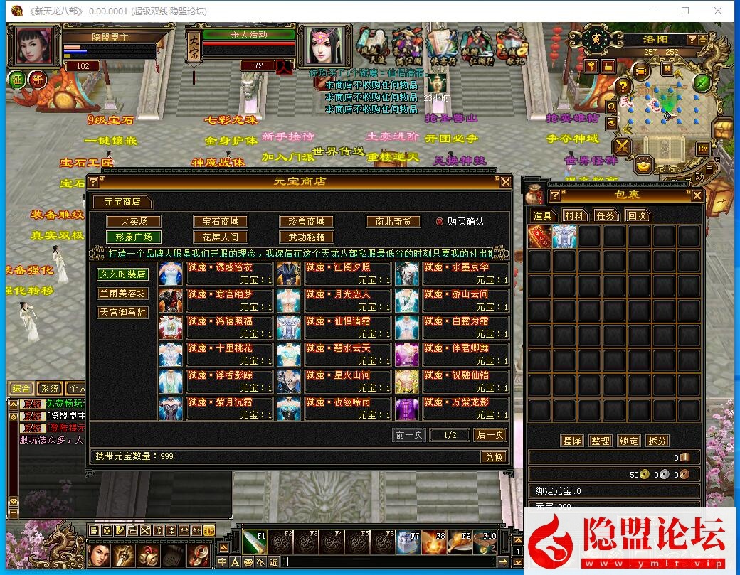 经典武侠网单【天龙八部之全民争霸】最新整理单机一键即玩镜像端 Linux手工服务端 完整客户端 配套GM工具 视频教程