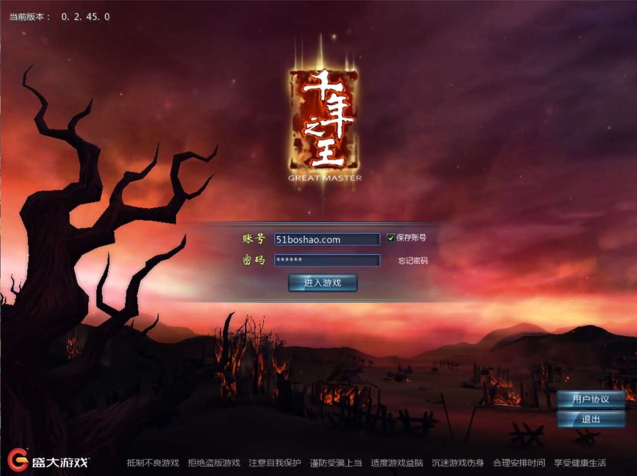 典藏武侠3D端游【千年之王】最新整理Win系服务端 网页注册 PC客户端 详细搭建教程