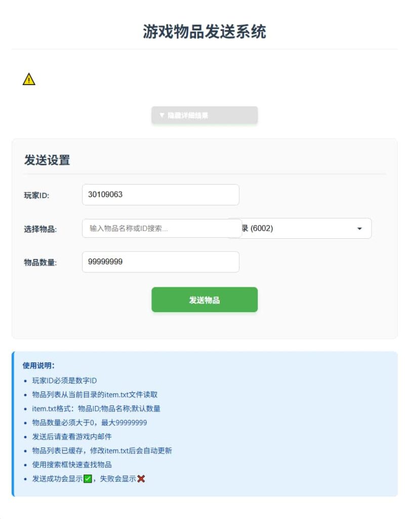 三网H5游戏【复古魔力归来H5高爆修复版】8月最新打包Linux手工服务端 详细搭建教程 视频教程 管理后台 GM授权后台 安卓客户端