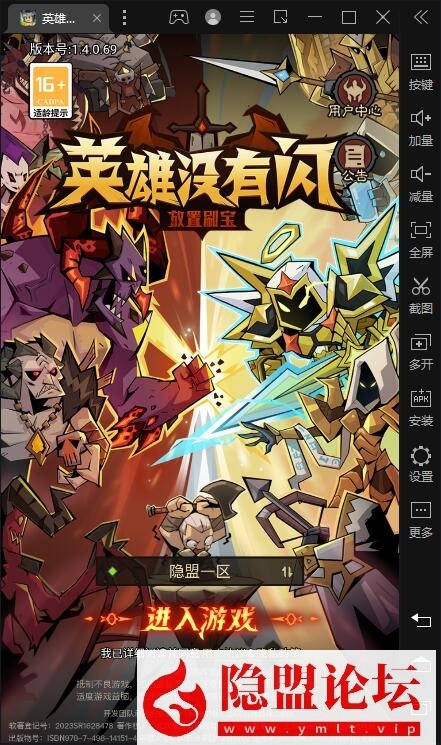 最新整理放置RPG刷宝手游【英雄没有闪代金券内购完整版】VM一键单机镜像端 Linux手工服务端 网页注册 双端加解密工具 运营管理后台 双端 视频教程