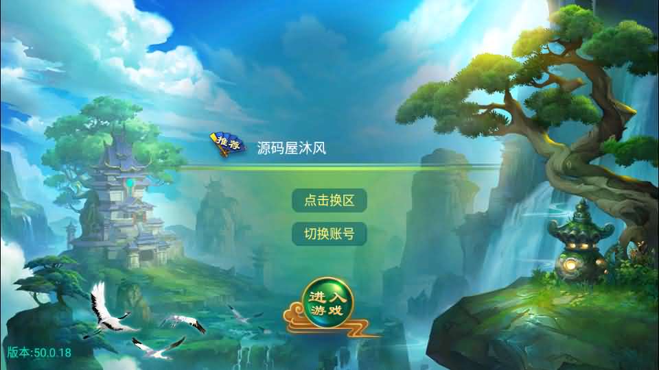 回合手游大话西游【沐风西游】最新整理Linux手工端+安卓苹果双端+GM后台+详细搭建教程-源码资源网