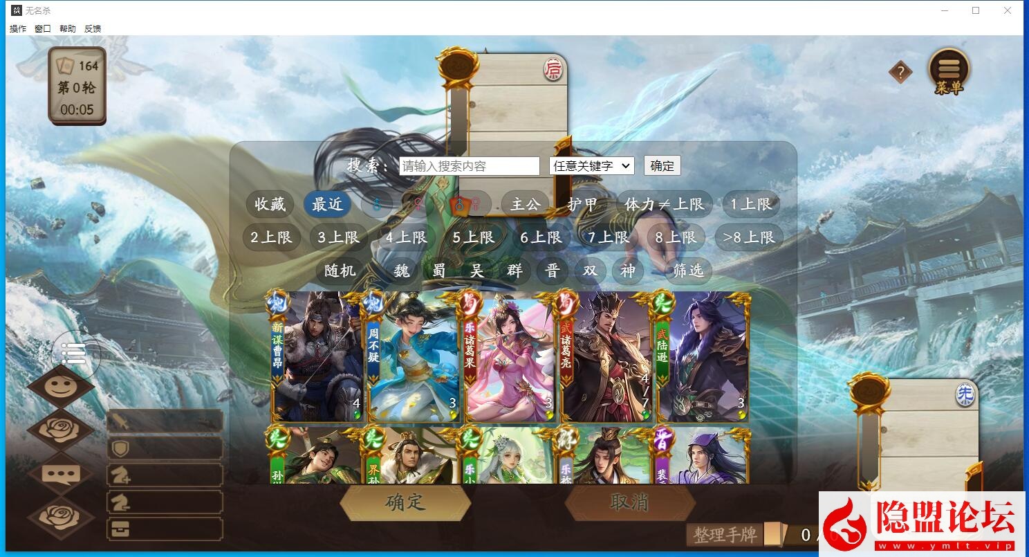 亲测稀有端游精品网单三国杀MOD单机第2版身份国战斗地主战棋乱斗英雄杀虚空幻境解压即撸