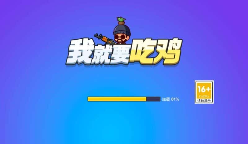 【我就要吃鸡-H5】收集打包WIN系一键服务端 Linux手工端-三网竞技吃鸡H5游戏-带详细搭建教程-上传网站即玩-源码资源网